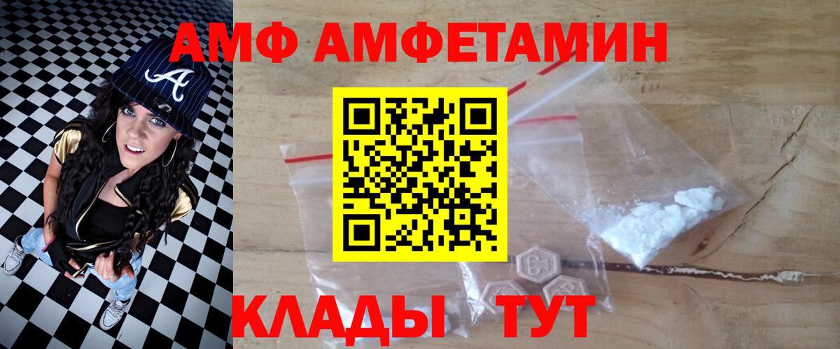 АМФ VHQ Волоколамск