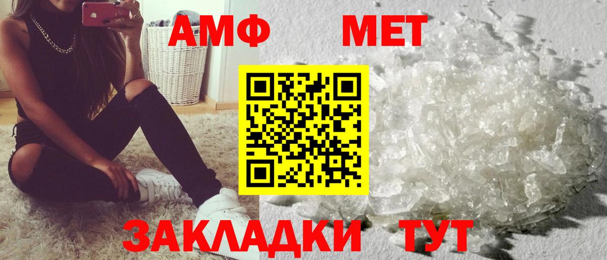 Амфетамин  Вход с VPN  Волоколамск  Amphetamine VHQ 