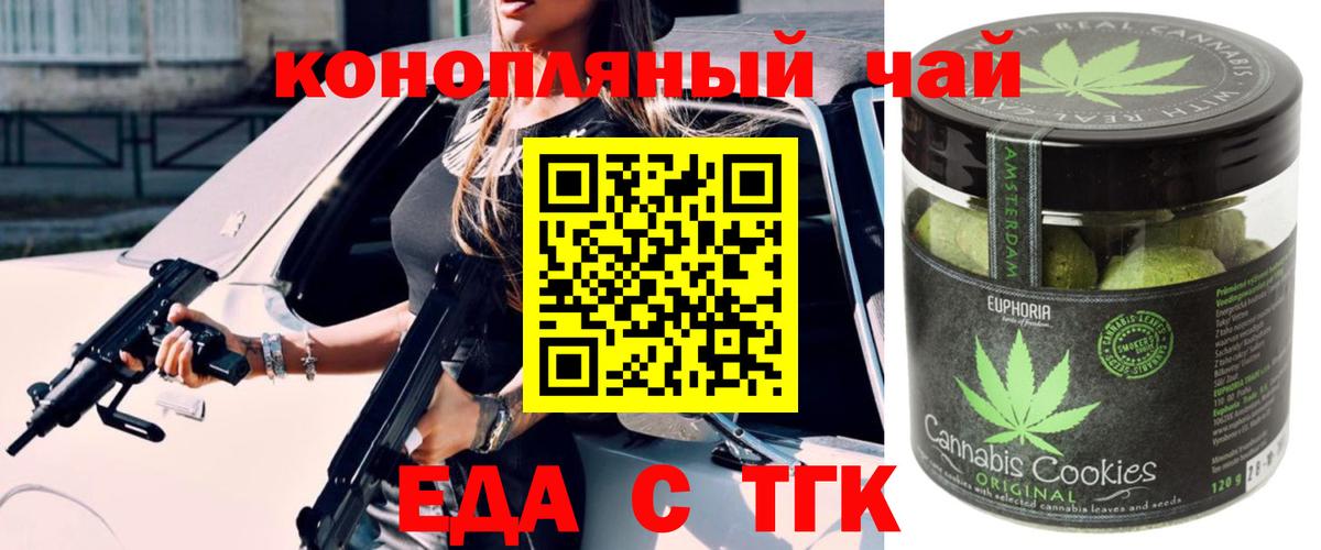 Волоколамск  Canna-Cookies конопля  Вход с VPN 
