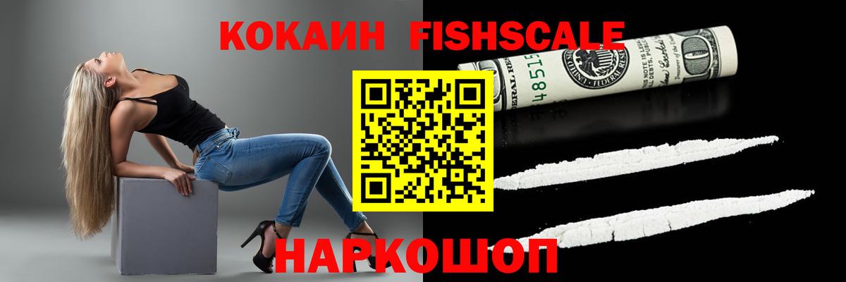 Cocaine 99% Волоколамск
