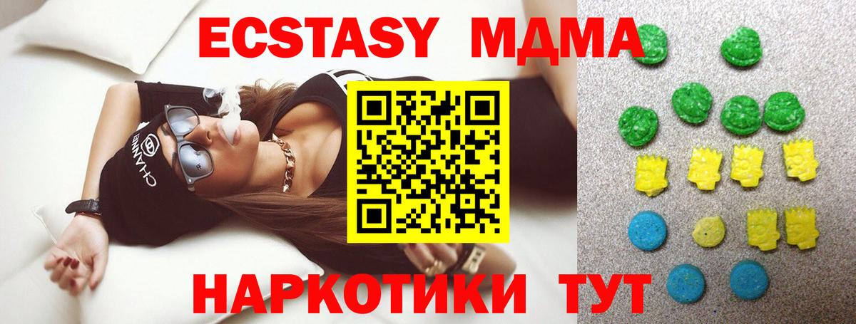 Ecstasy 280мг  Экстази 280мг  Экстази  Волоколамск  Вход с VPN 