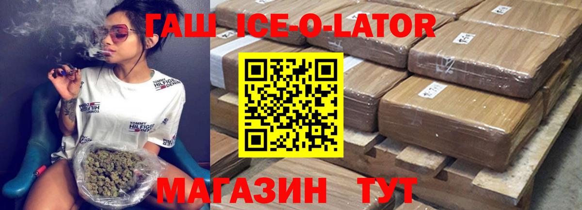 Волоколамск  ГАШ Cannabis  Вход с VPN 