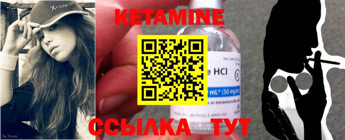 КЕТАМИН ketamine  КЕТАМИН ketamine  Волоколамск  Вход с VPN 