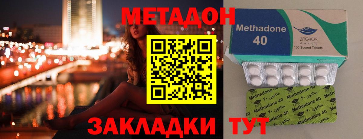 hydra маркетплейс  МЕТАДОН VHQ  Вход с VPN  сайты даркнета клад  Волоколамск 