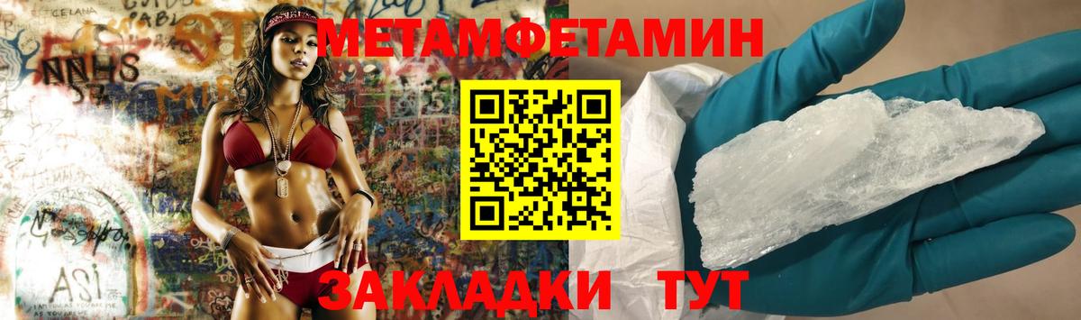 Метамфетамин кристалл Волоколамск