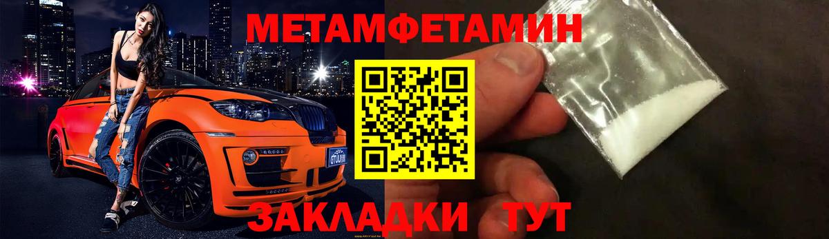 Волоколамск  Первитин Декстрометамфетамин 99.9%  Вход с VPN  Первитин Декстрометамфетамин 99.9% 