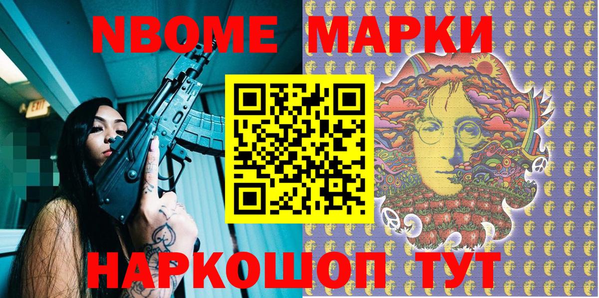 Марки NBOMe 1,5мг  Вход с VPN  Марки 25I-NBOMe  Марки NBOMe 1,5мг  Волоколамск 