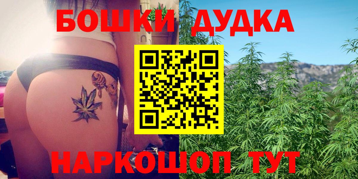 МАРИХУАНА THC 21%  Канабис MAZAR  Вход с VPN  Волоколамск  Марихуана AK-47 